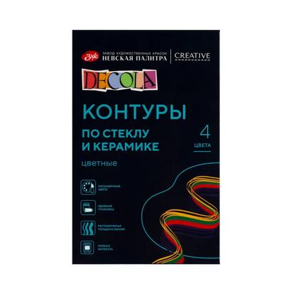 Контур акриловый для стекла и керамики "Декола цветные" набор 4 цв., 18 мл., тубы