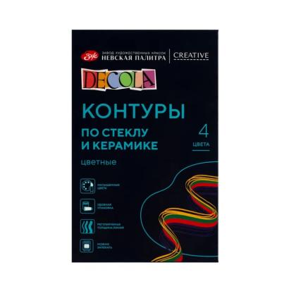 Контур акриловый для стекла и керамики "Декола цветные" набор 4 цв., 18 мл., тубы