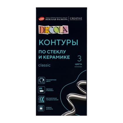 Контур акриловый для стекла и керамики "Декола classic" набор 3 цв., 18 мл., тубы