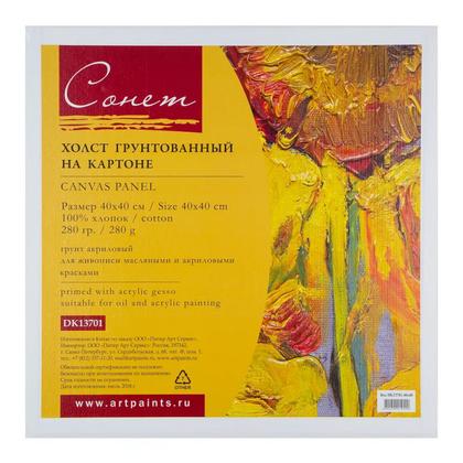 Холст на картоне 40*40 см "Сонет" хлопок, 280 г/м2, мелкое зерно