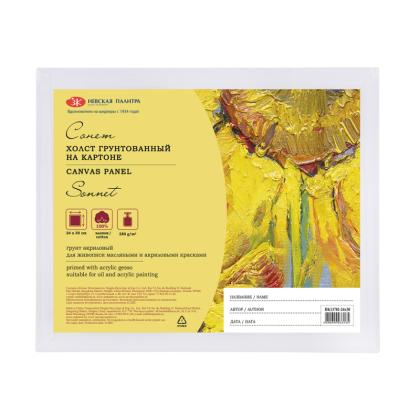 Холст на картоне 24*30 см "Сонет" хлопок, 280 г/м2, мелкое зерно