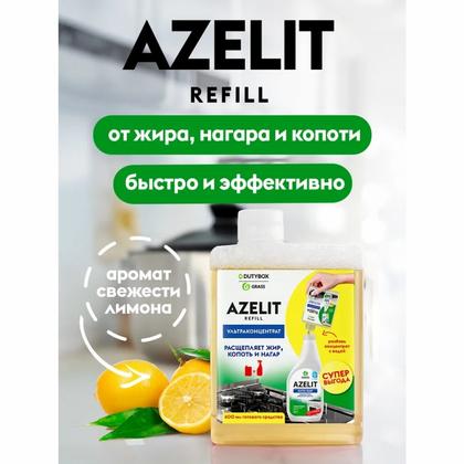 Средство чистящее д/плит, духовок, грилей "Dutybox Антижир" 200 мл, концентрат