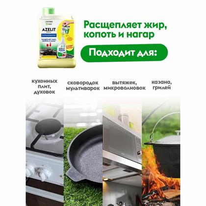 Средство чистящее д/плит, духовок, грилей "Dutybox Антижир" 200 мл, концентрат