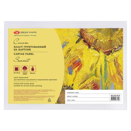Холст на картоне 20*30 см "Сонет" хлопок, 280 г/м2, мелкое зерно
