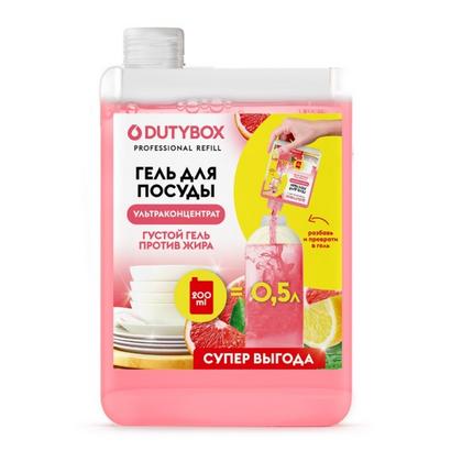 Средство д/мытья посуды "Dutybox Лимон и розовый грейпфрут" 200 мл экологичное, концентрат