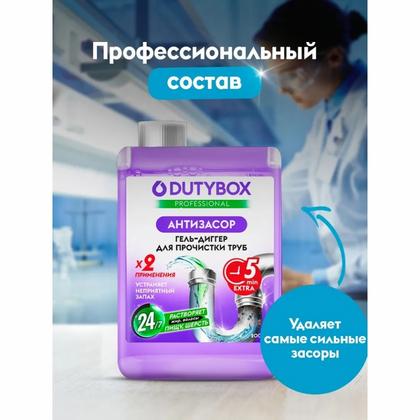 Средство д/удаления засоров в трубах "Dutybox Антизасор" 200 мл