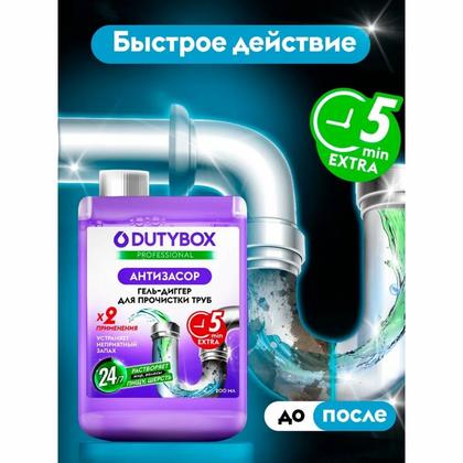 Средство д/удаления засоров в трубах "Dutybox Антизасор" 200 мл