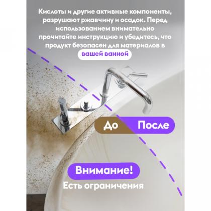 Средство чистящее д/туалетных и ванных комнат "Dutybox Антиналет" 200 мл, концентрат