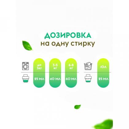 Средство д/стирки Dutybox Жасмин и белый лотос 5 л экологичное, для цветного белья, гель-концентрат