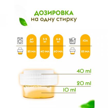 Кондиционер для белья Dutybox Paradise 5 л экологичный, концентрат