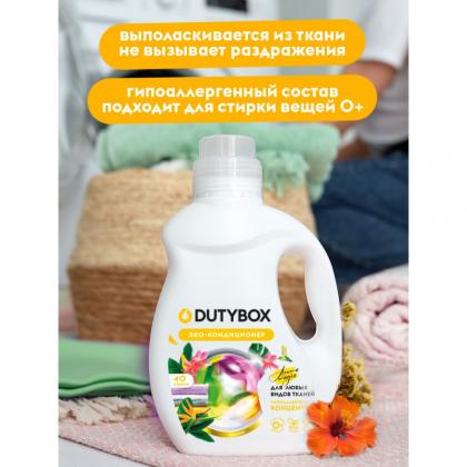 Кондиционер для белья Dutybox Paradise 5 л экологичный, концентрат