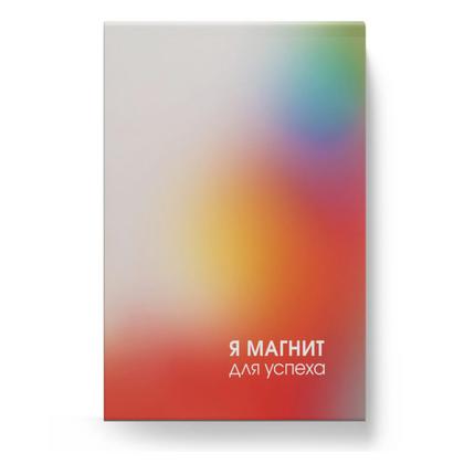 Блокнот A6+ 142*98 мм, 40 л., в клетку "Магнит успеха" на склейке, обл. карт., красный