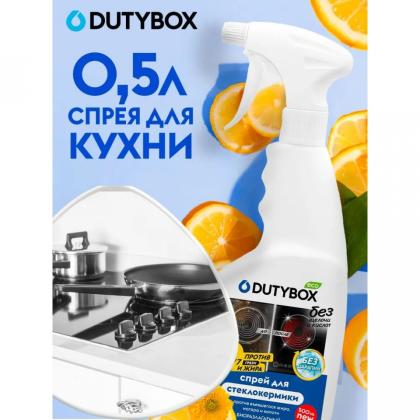 Средство чистящее д/плит, духовок, грилей "Dutybox" экологичное 500 мл, с триггером