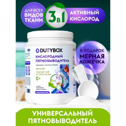Пятновыводитель-отбеливатель "Dutybox" универсальный с активным кислородом 1 кг