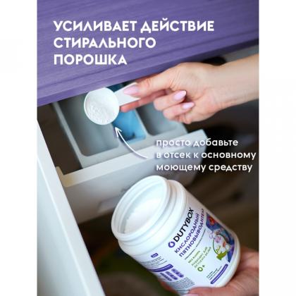 Пятновыводитель-отбеливатель "Dutybox" универсальный с активным кислородом 1 кг
