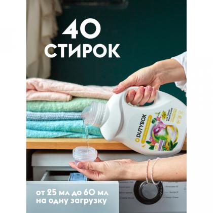 Кондиционер для белья Dutybox Paradise 1 л экологичный, концентрат