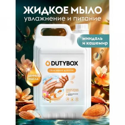 Мыло жидкое Dutybox Миндаль и кашемир экологичное 5 л