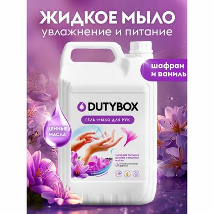 Мыло жидкое Dutybox Шафран экологичное 5 л