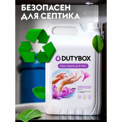 Мыло жидкое Dutybox Шафран экологичное 5 л