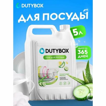 Средство д/мытья посуды "Dutybox Алоэ и свежий огурец" экологичное 5 л.