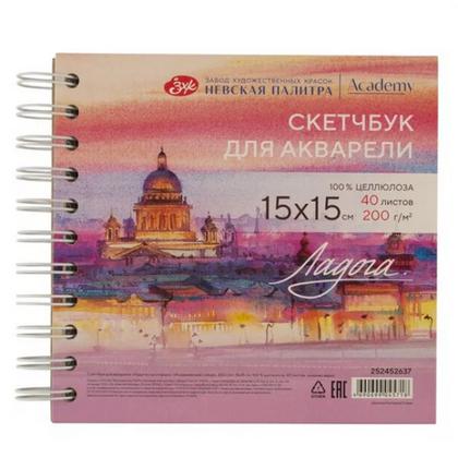 Скетчбук для акварели "Ладога. Собор" 15*15 см, 200 г/м2, 40 л., спираль