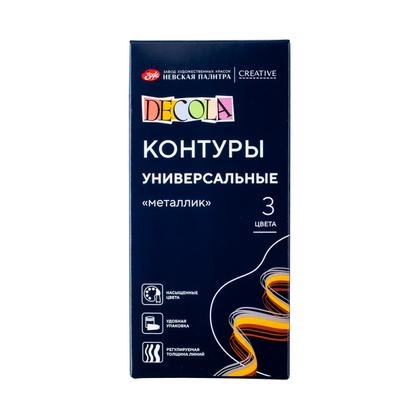 Контур акриловый универсальный "Декола металлик" набор 3 цв., 18 мл., тубы