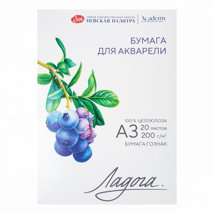 Блок бумаги для акварели "Ладога" 100% целлюлоза, А3, 200 г/м2, 20 л., среднее зерно