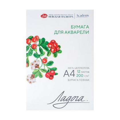 Блок бумаги для акварели "Ладога" 100% целлюлоза, А4, 200 г/м2, 12 л., среднее зерно