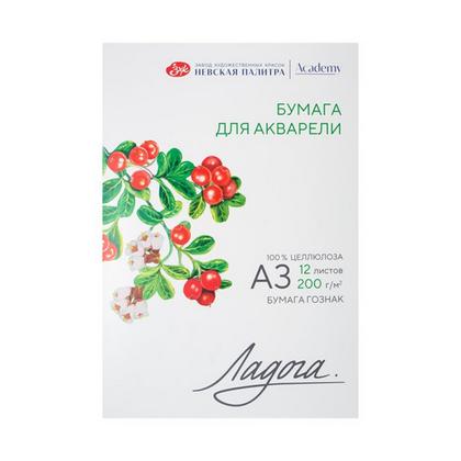 Блок бумаги для акварели "Ладога" 100% целлюлоза, А3, 200 г/м2, 12 л., среднее зерно