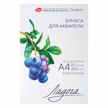 Блок бумаги для акварели "Ладога" 100% целлюлоза, А4, 200 г/м2, 20 л., среднее зерно