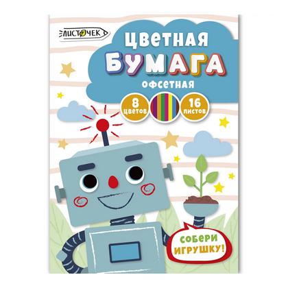 Бумага цветная набор А4, 8 цв., 16 л. "Электроник"