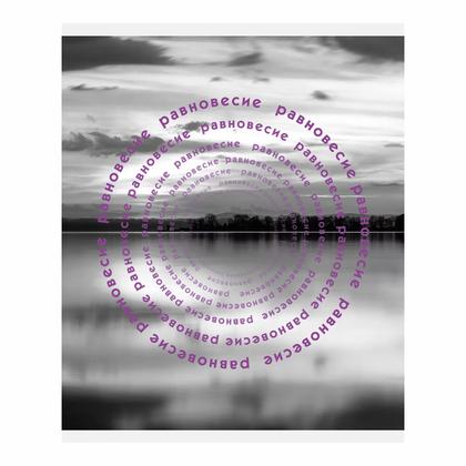 Тетрадь А5 96 л., клет. "Природная гармония" скоба сбоку, обл. карт., выб. лак, ассорти