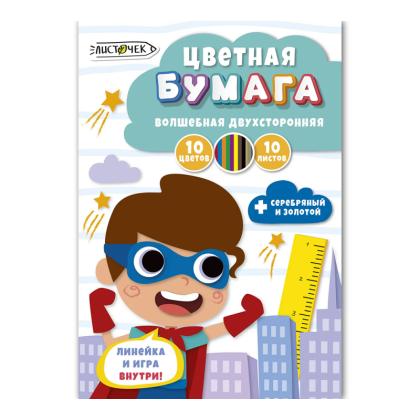 Бумага цветная набор А4, 10 цв., 10 л. "Супер-герой" двустор. 
