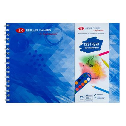 Скетчбук для акварели "Я-Художник!" А5, 200 г/м2, 20 л.