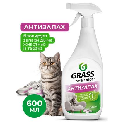 Средство д/блокировки различных запахов "Smell Block" 600 мл