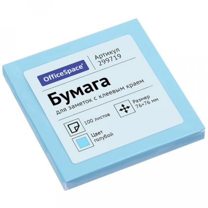Бумага д/з на кл. осн. 76*76 мм "OfficeSpace" 100 л. голубой