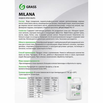 Мыло жидкое Milana черника в йогурте 500 мл.