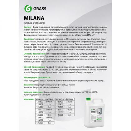 Мыло жидкое Milana черника в йогурте 500 мл.