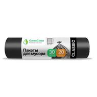 Мешки для мусора 30л 20шт/рулон ПНД GreenClean Classic 6мкм 47*57см цв.черный