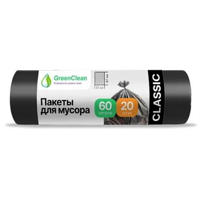 Мешки для мусора 60л 20шт/рулон ПНД GreenClean Classic 6мкм 57*67см цв.черный