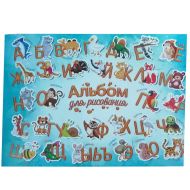 Альбом д/рисования A4 40 л. "Animals", на склейке, ассорти