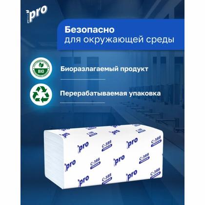 Полотенца бумажные  PROtissue V - сложение 180 листов, 3 слоя, 100% целлюлоза