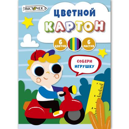 Картон цветной набор А4, 6 цв., 6 л. "На прогулке"