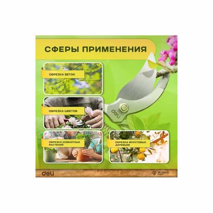 Секатор Deli GS EDL2778 пружина, диаметр реза 20 мм, ручка ПВХ
