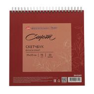 Скетчбук для графики "Сонет" 20*20 см, 120 г/м2, 30 л., спираль, бумага крафт, красный