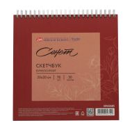 Скетчбук для графики "Сонет" 20*20 см, 120 г/м2, 30 л., спираль, бумага крафт, красный