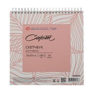 Скетчбук для графики "Сонет" 20*20 см, 120 г/м2, 20 л., спираль, розовый