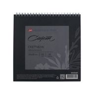 Скетчбук для графики "Сонет" 20*20 см, 120 г/м2, 30 л., спираль, черная бумага, черный