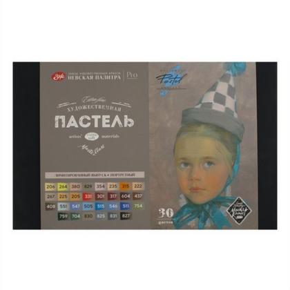 Пастель мягкая "Мастер Класс. Портретный" набор 30 цв.