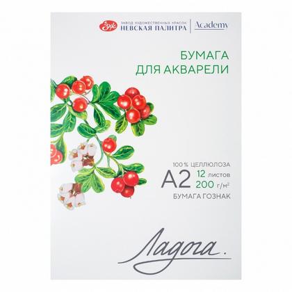 Блок бумаги для акварели "Ладога" 100% целлюлоза, А2, 200 г/м2, 12 л., среднее зерно